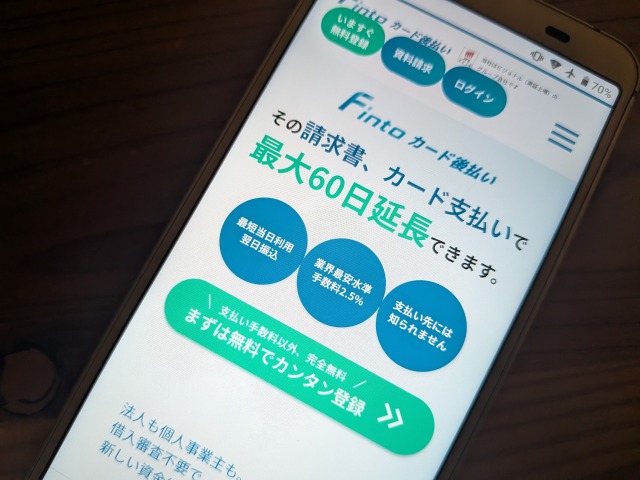 Fintoカード後払い