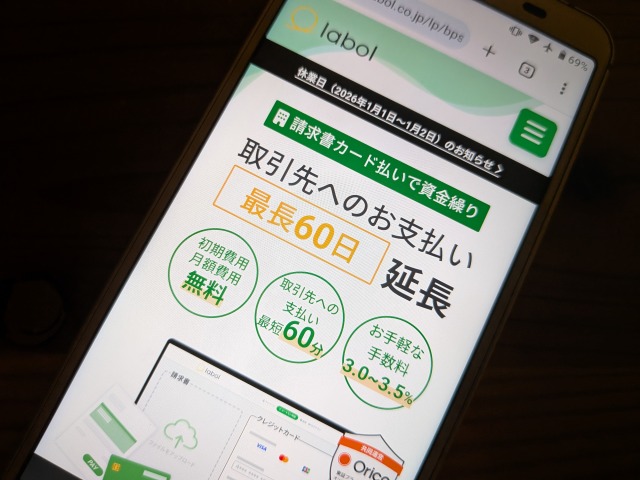 ラボルカード払い